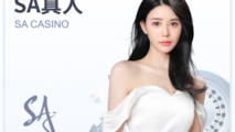 SA真人沙龍百家樂